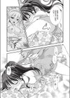 それは魔法のオモチャ！？試し読み5ページ