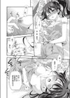 それは魔法のオモチャ！？試し読み6ページ