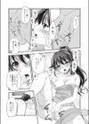 それは魔法のオモチャ！？試し読み7ページ