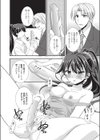 それは魔法のオモチャ！？試し読み8ページ