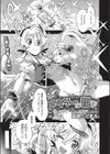 オタサーの姫？試し読み1ページ