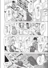 オタサーの姫？試し読み2ページ
