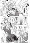 オタサーの姫？試し読み3ページ