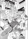 オタサーの姫？試し読み5ページ