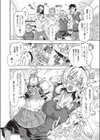 オタサーの姫？試し読み6ページ