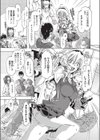 オタサーの姫？試し読み7ページ