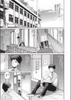 廃校舎のオバケ試し読み1ページ