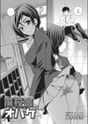 廃校舎のオバケ試し読み2ページ