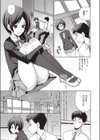 廃校舎のオバケ試し読み3ページ