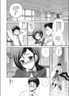 廃校舎のオバケ試し読み4ページ