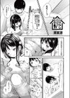 ふたりぐらし試し読み1ページ