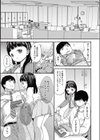 ふたりぐらし試し読み5ページ
