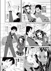 ユカリコさんは容赦ない試し読み2ページ