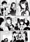 ユカリコさんは容赦ない試し読み5ページ