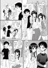 ユカリコさんは容赦ない試し読み6ページ