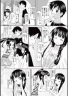 ユカリコさんは容赦ない試し読み7ページ