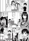ユカリコさんは容赦ない試し読み8ページ