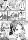 Married aunt’s net試し読み3ページ