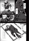 Married aunt’s net試し読み7ページ