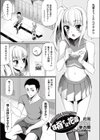 目指すは花園試し読み1ページ