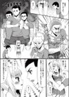 目指すは花園試し読み2ページ
