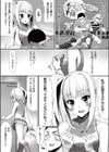 目指すは花園試し読み3ページ