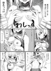 目指すは花園試し読み4ページ