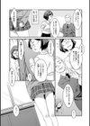 ENCODE試し読み3ページ