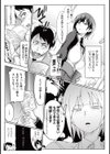 VS 風紀委員。試し読み2ページ
