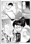 VS 風紀委員。試し読み3ページ