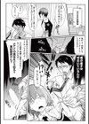 VS 風紀委員。試し読み4ページ