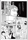 VS 風紀委員。試し読み5ページ