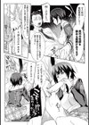 VS 風紀委員。試し読み6ページ