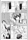 VS 風紀委員。試し読み7ページ
