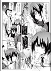 VS 風紀委員。試し読み8ページ