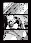カラテガールがSEX試し読み1ページ