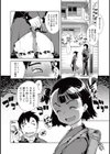 カラテガールがSEX試し読み4ページ