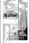 天空の杜試し読み1ページ