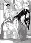 天空の杜試し読み2ページ