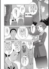天空の杜試し読み4ページ