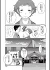 天空の杜試し読み5ページ