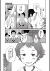 天空の杜試し読み7ページ