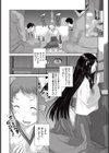 天空の杜試し読み8ページ