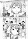樫原さんのお悩み試し読み1ページ