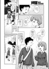 樫原さんのお悩み試し読み2ページ