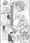 樫原さんのお悩み試し読み4ページ