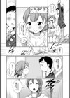 樫原さんのお悩み試し読み8ページ