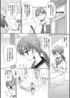 学校のスクール水着試し読み4ページ