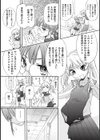 学校のスクール水着試し読み7ページ