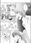 学校のスクール水着試し読み8ページ
